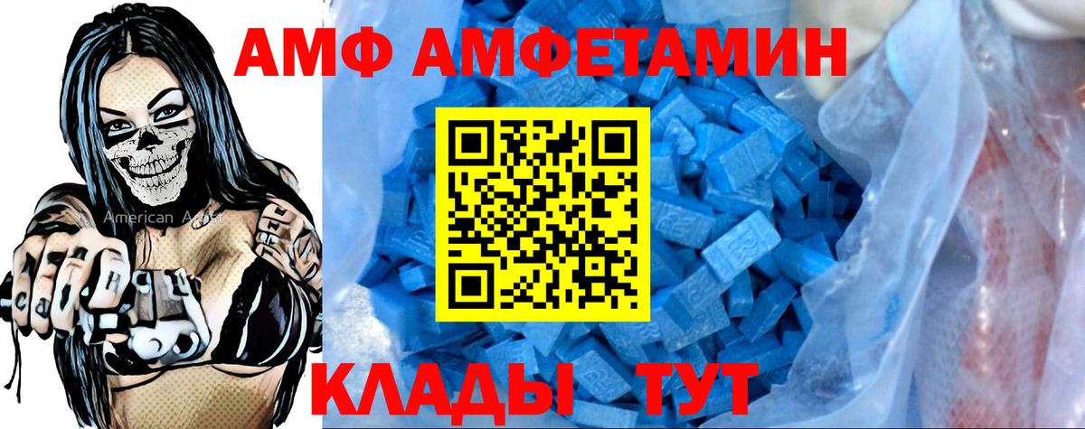 АМФ 98%  АМФ  Мценск  Амфетамин  Вход с VPN 