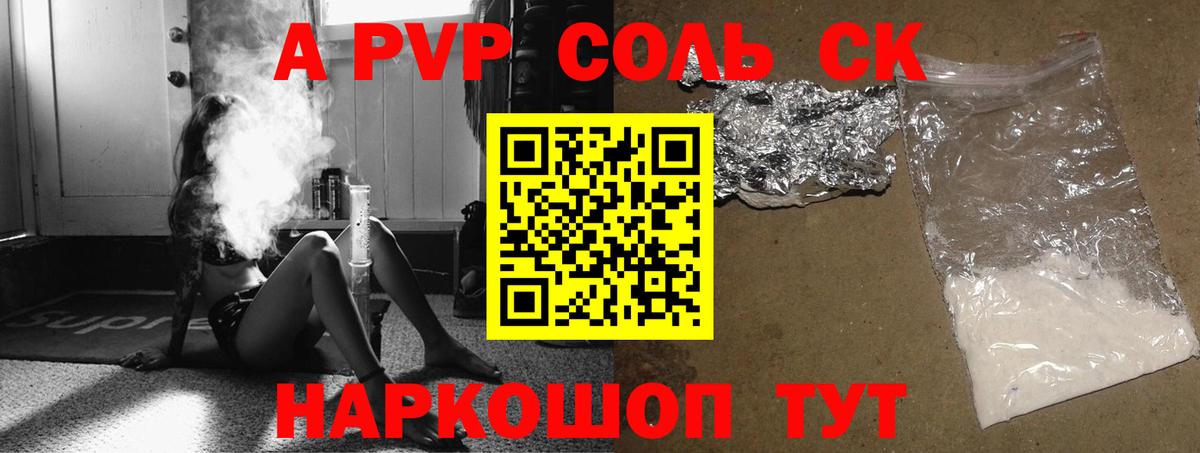 Мценск  Alfa_PVP кристаллы  Вход с VPN  где найти   Alfa_PVP VHQ  Alpha-PVP VHQ 