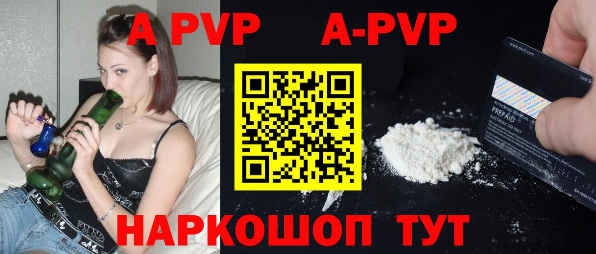 Alpha PVP СК Мценск