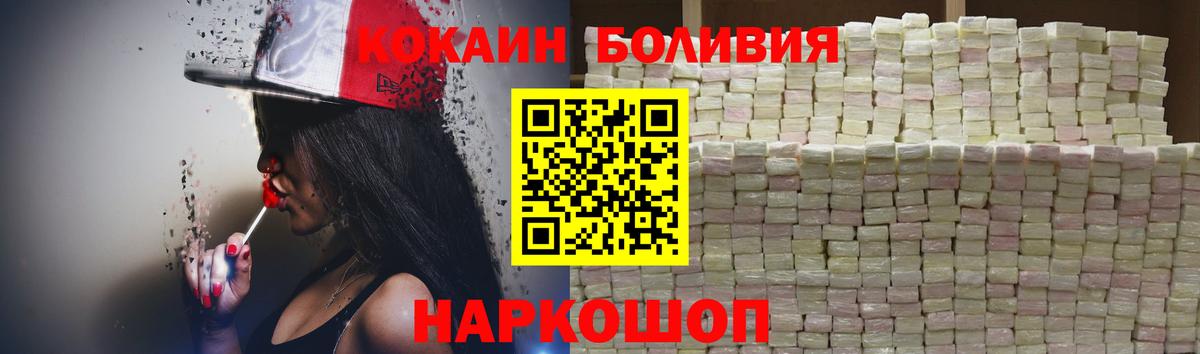 COCAIN Боливия  Вход с VPN  Мценск  Cocaine Колумбийский 