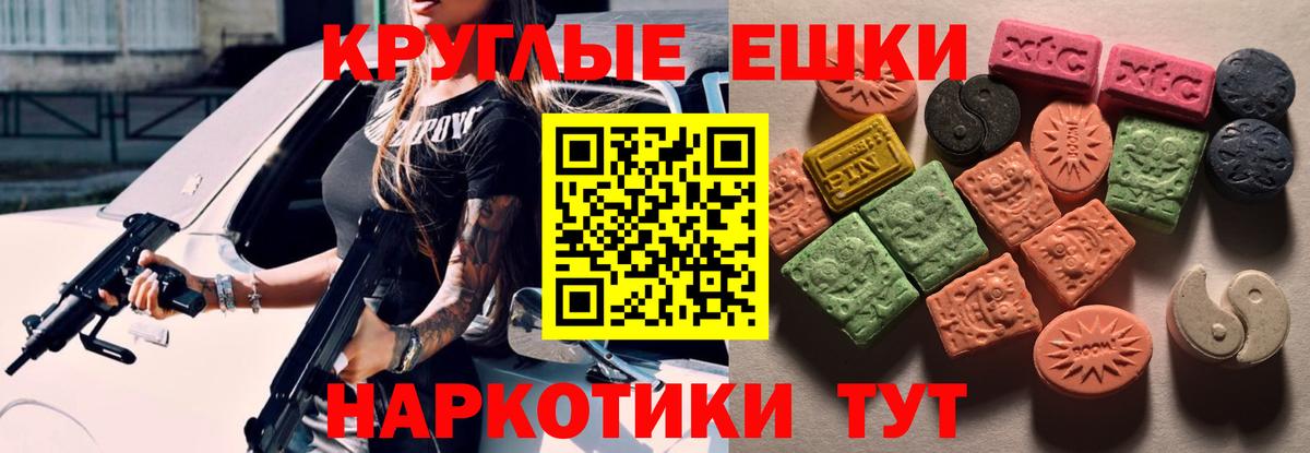 Ecstasy 300 mg  мега как войти  даркнет официальный сайт  Мценск  Вход с VPN  Ecstasy  ЭКСТАЗИ DUBAI 