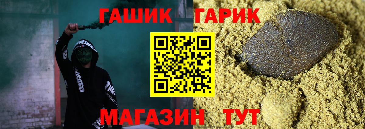 ГАШ  Вход с VPN  Мценск  ГАШИШ убойный 