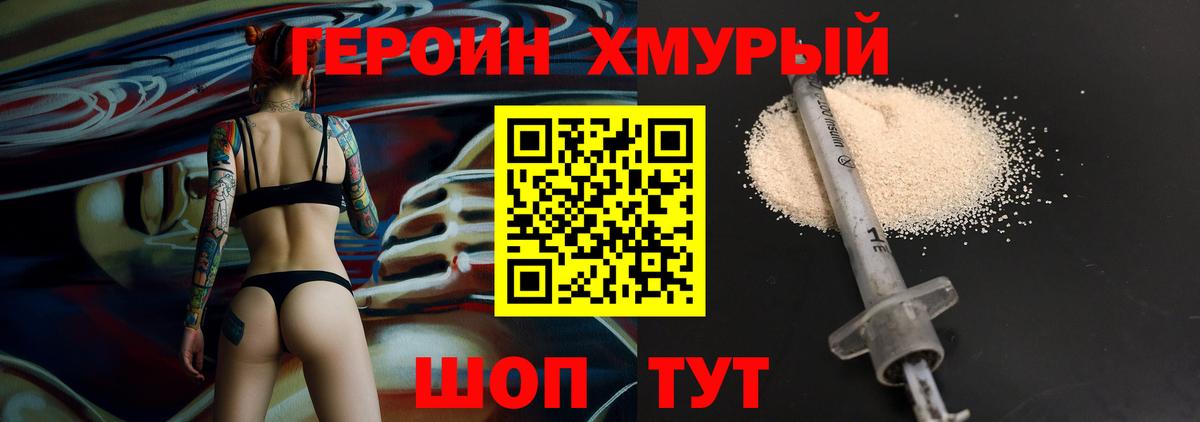 ГЕРОИН гречка  Вход с VPN  Мценск 