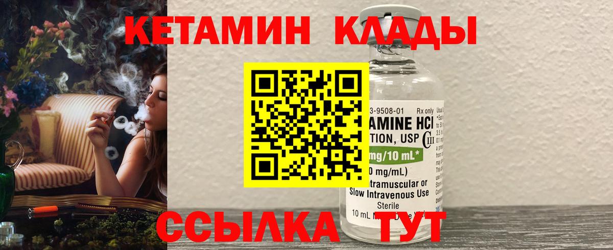 Мценск  Кетамин ketamine  Вход с VPN  Кетамин ketamine 