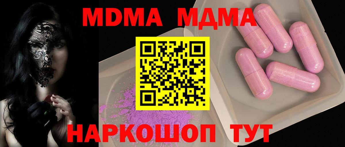 МДМА молли Мценск