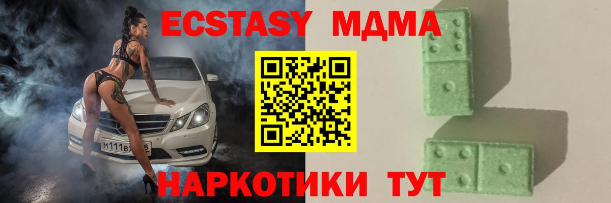 Мценск  MDMA молли  Вход с VPN  MDMA  МДМА Molly 