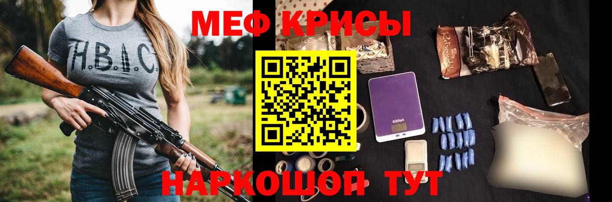 Мценск  Меф  Вход с VPN  МЯУ-МЯУ кристаллы  Меф VHQ 