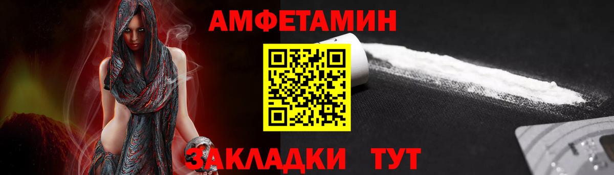 Мценск  МЕТАМФЕТАМИН винт  Вход с VPN 