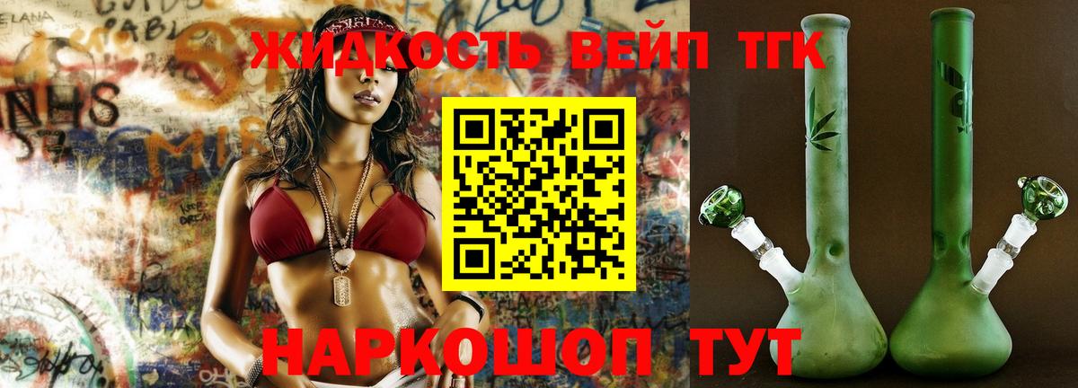 Дистиллят ТГК концентрат  Дистиллят ТГК Wax  Вход с VPN  Мценск 