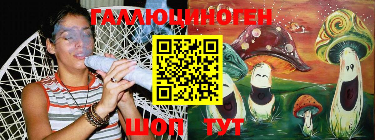 Галлюциногенные грибы мицелий Мценск