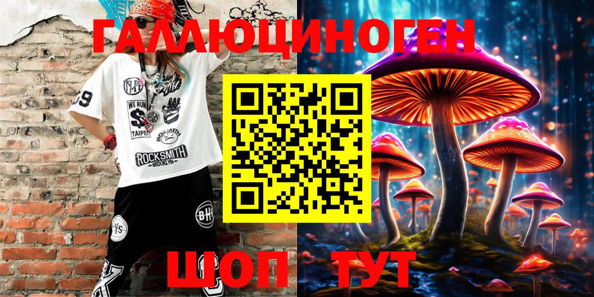 Мценск  Галлюциногенные грибы Psilocybine cubensis  Вход с VPN 